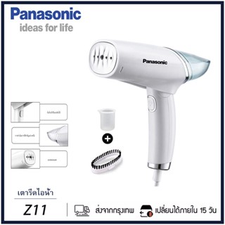 Panasonic เตารีดไอน้ำ Z11 เตารีดไอน้ำพกพา เครื่องรีดผ้า เตารีด รีดผ้าได้รวดเร็ว อัตราการกำจัดไรสูงถึง 99.9%