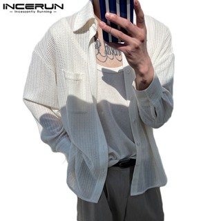 Incerun เสื้อเชิ้ตแขนยาว ผ้าถัก แบบหนา สไตล์ฝรั่งเศส สําหรับวันหยุด