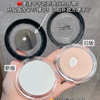 [new upgrade] Mino pressed powder upgrade version with mirror makeup lasting waterproof non-makeup control oil transparent powder girl