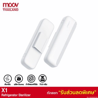 [รับประกัน 1 ปี] Eloop X1 เครื่องอบโอโซน Ozone generator สำหรับฆ่าเชื้อ ดับกลิ่น สำหรับตู้เย็น โอโซน ฟอกอากาศ แบคทีเรีย