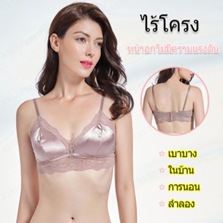 เสื้อชั้นในแบบไม่มีโครงเหล็กที่สวยงามสไตล์ฝรั่งเศสที่เป็นที่นิยมของเว็บไซต์แฟชั่น