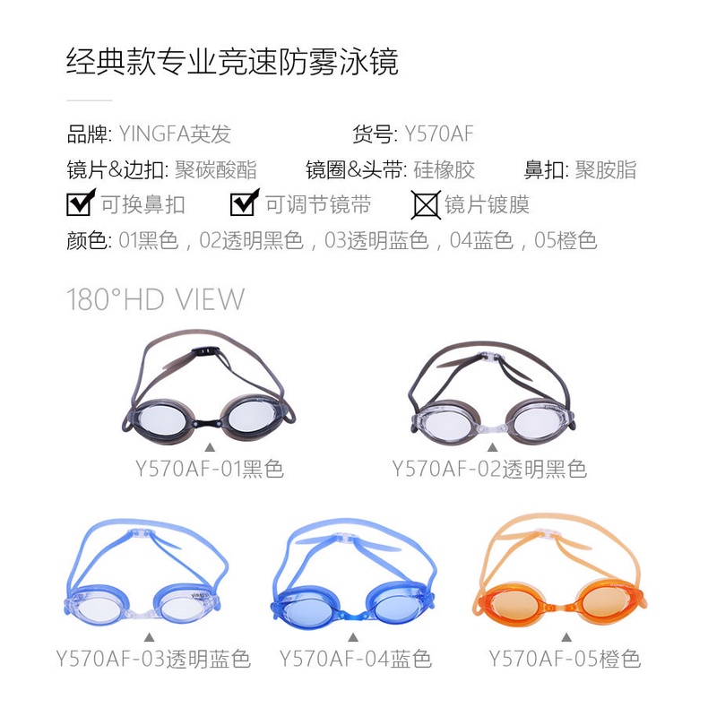 ขายส่ง Yingfa แว่นตาว่ายน้ํา กรอบขนาดเล็ก Y570 กันน้ํา กันหมอก HD สําหรับเด็ก และผู้ใหญ่