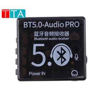 Bt5.0 Audio Pro บอร์ดรับสัญญาณเสียงสเตอริโอไร้สาย บลูทูธ MP3 สําหรับรถยนต์