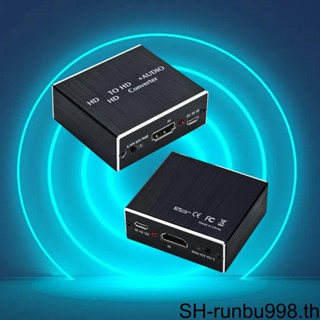 (runbu) ตัวแยกสัญญาณเสียงสเตอริโอ HDMI 4Kx2K 3D ไฟเบอร์เซอร์ราวด์ 5 1 สําหรับตําแหน่งส่งสัญญาณเสียงรบกวน จํากัด