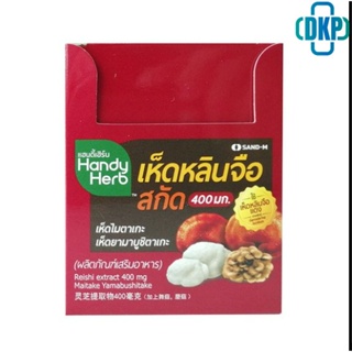 Handyherb เห็ดหลินจือสกัด แฮนดี้เฮิร์บ 1 กล่อง ขนาด 32 ซอง[dkp]