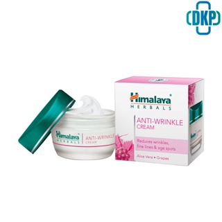 Himalaya Anti-wrinkle cream ครีม 50 ml. [DKP]