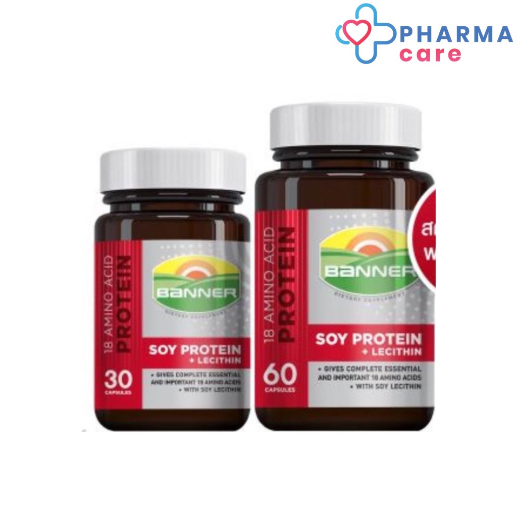 (ขนาด 60 แคปซูลแถมเพิ่มแบบซอง 4 แคปซูล) Banner แบนเนอร์ ซอยโปรตีน 18 Amino protein + Lecithin 30, 60 แคปซูล [Pcare]
