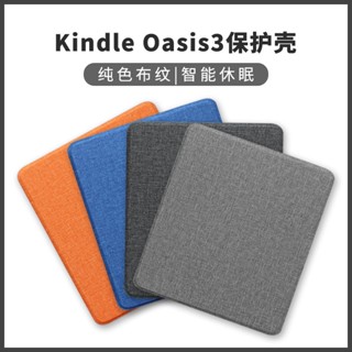 ขายดี พร้อมส่ง เคสป้องกันอีบุ๊ก สําหรับ kindle Oasis3 2 23 ซม.