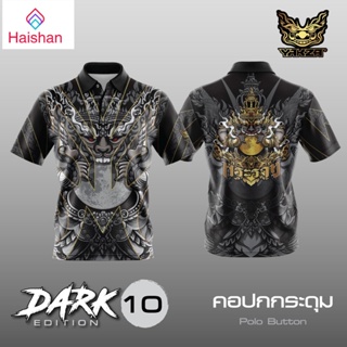 Haishan YAKZA ลาย Dark 010 คอปก เสื้อคอปก แขนสั้น โปโล เสื้อพิมพ์ลาย ชาย หญิง แบบกระดุม ผ้าบาง ไม่ร้อน ใส่สบาย