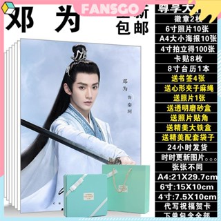 Deng Wei โปสเตอร์ปฏิทินตั้งโต๊ะ LOMO ลาย chong Ziqin Ke Meet Dragon Snow Qian สําหรับตกแต่งบ้าน