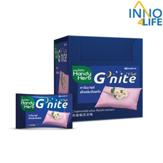 HandyHerb G-nite แฮนดี้เฮิร์บ 1 (24ซอง/ 48 แคปซูล) จีไนท์[Inno]