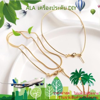 ❤️เครื่องประดับ DIY❤️14K ชุบทองสีรักษาเข็มสร้อยข้อมือสากลงูกระดูกสร้อยคอโซ่ไหปลาร้าปรับสตริงคริสตัลไข่มุก[สร้อยคอ]