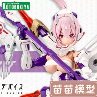 Kotobukiya KP515 โมเดลตุ๊กตาเทพธิดา 12 Machine Girl Zhu Luo Ninja White Nine Tails ของเล่นสําหรับเด็ก