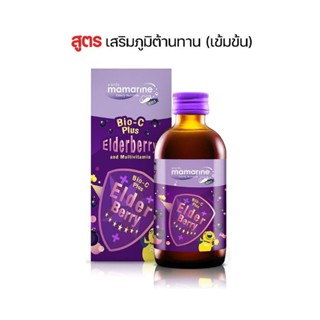 MAMARINE BIO-C plus Elderberry 120ml