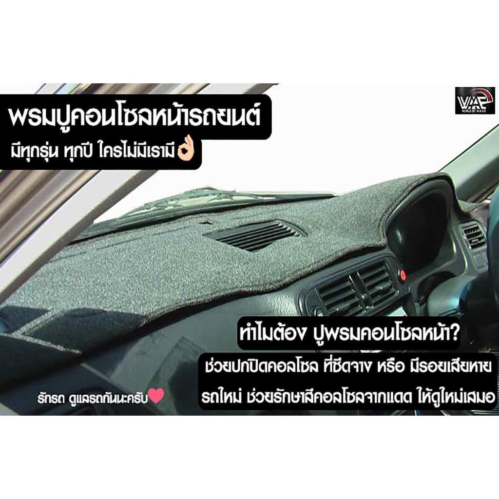 พรมรถยนต์ พรมปูคอนโซลหน้ารถ HYUNDAI H1 2013-2018 งานตัดเย็บที่ดีที่สุด (รับประกันสินค้า)