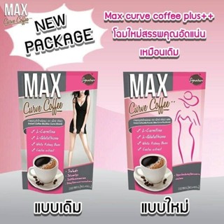 พร้อมส่งกาแฟเพื่อสุขภาพ tt Max curve coffee plus++ C 150 g. ( 15 g. X 10 ซอง )