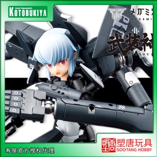 [Plastic Tang] Kotobukiya อุปกรณ์ประกอบเทพธิดา KP378 เทพธิดาปีศาจ