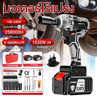 บล็อกไฟฟ้า MOKETA ประแจไฟฟ้า Brushless Electric Impact Wrench 1520N.M 528TV 3400rpm 2 แบตเตอรี่ลิเธียม