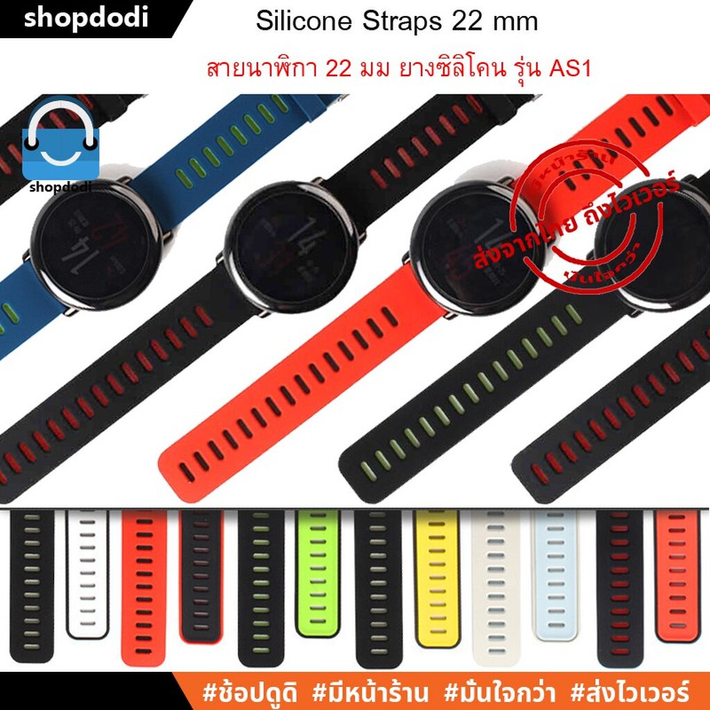 Shopdodi AS1 สายนาฬิกา 22mm สำหรับ Garmin Forerunner 265,Xiaomi Watch S3,COROS PACE 3 Straps
