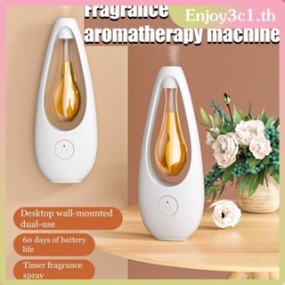 เครื่องกระจายกลิ่นหอมอัตโนมัติ Automatic Spray Timed Fragrance Home Bedroom Fragrance Machine Air Freshener Deodorizer Diffuser LIFE09