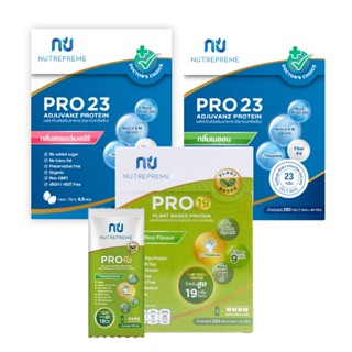 Nutrepreme Pro23 นิวทรีพรีม โปร 23 มีให้เลือก 2 รส / Nutrepreme Pro19 นิวทรีพรีม โปร 19