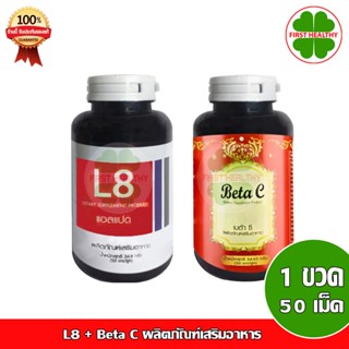 L8 + Beta C _"แพ็คคู่ "_ ผลิตภัณฑ์เสริมอาหาร (50 แคปซูล + 50 แคปซูล)