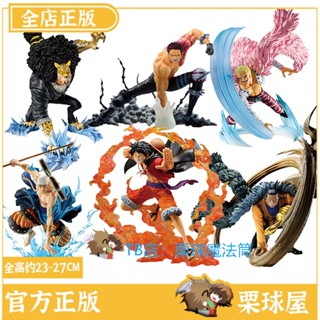 [พร้อมส่ง] ฟิกเกอร์ One Piece Ichiban Rewards Luffy Ming Ge Lao Sha Luci Kata Kuri Aini Road Figure สําหรับตกแต่งบ้าน