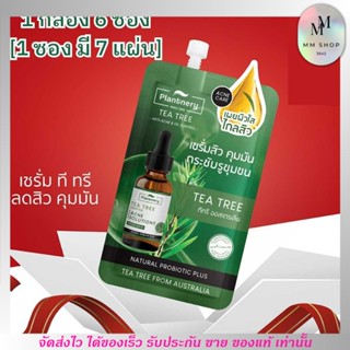 [กล่อง x6ซอง] แผ่นเช็ดสิว โทนเนอร์ แพลนเนอรี่ เซลลูโลส ดูแลผิวเป็นสิว Plantnery Tea Tree Ferment Essence Toner Pad