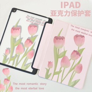 เคสอะคริลิค กันกระแทก ลายดอกทิวลิป สีชมพู สําหรับ ipad 2021 pro 11 Ari 4 10.9 pro 11air 5 gen 10 2022 gen 9 gen8 gen7 10.2 gen5 gen6 9.7 air1 air2 9.7 mini 6 8.3 mini 4 5 7.9 gen 10 2022