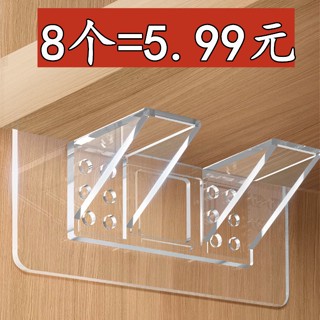 Oriental Premium#隔板固定托层板托片免打孔固定器分层托超大隔板托支撑柜板支撑托【7/23】
