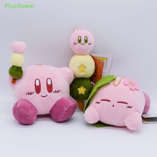 (Plusflower) พวงกุญแจ จี้ตุ๊กตาการ์ตูน Star Kirby น่ารัก สําหรับห้อยกระเป๋าเป้สะพายหลัง