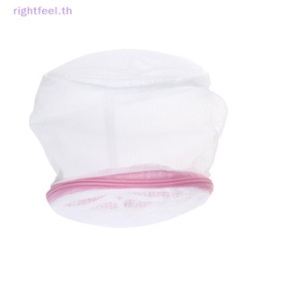 Rightfeel.th ใหม่ ตะกร้าแขวน ป้องกันชุดชั้นใน สําหรับตากชุดชั้นใน