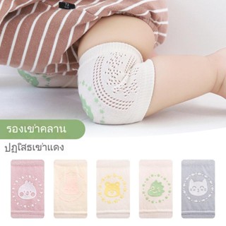 ((แพ็กเกจ 5 คู่) พร้อมส่ง ฤดูร้อน ตาข่าย ขนาดใหญ่ เด็ก สนับเข่า เด็กทารก คลาน สนับเข่า ผ้าฝ้าย กันลื่น เด็กวัยหัดเดิน กีฬา