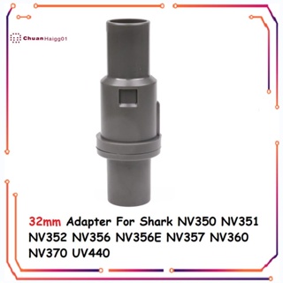 อะแดปเตอร์แปลงท่อเครื่องดูดฝุ่น 32 มม. สําหรับ Shark NV350 NV351 NV352 NV356 NV356E NV357 NV360 NV370 UV440 1 ชิ้น