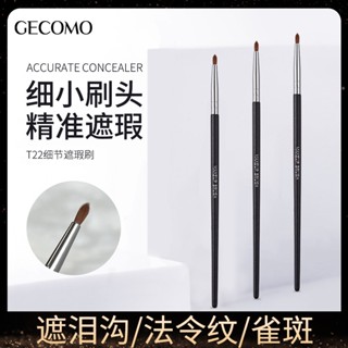 Gecomo T22 แปรงแต่งหน้า แปรงคอนซีลเลอร์ คุณภาพสูง