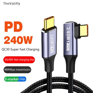 [TheVatifly] สายชาร์จเร็ว USB C เป็น C 90 องศา PD240W QC3.0 48V5A 480Mbps Type-C สําหรับโทรศัพท์ คอมพิวเตอร์ [Preferred]