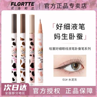 Flortte/flortte อายไลเนอร์ เนื้อลิขวิด กันน้ํา ติดทนนาน ไม่เลอะ