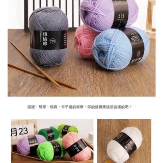 [ลดราคาจํากัดเวลา] พร้อมสต็อก 4 Strands ขนสัตว์ผ้าฝ้ายนม 50g One Piece หนาปานกลางขนสัตว์อะคริลิคถักเบาะด้ายตุ๊กตา diy แพคเกจวัสดุทําด้วยมือ diy