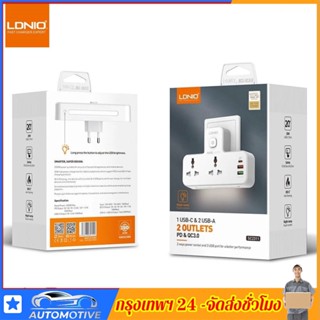 ของแท้100% LDNIO SC2311 ปลั๊กไฟ พร้อมโคมไฟ 5 IN1 รองรับชาร์จเร็วไอโฟน PD20W หัวเว่ย QC3.0 แฟลชชาร์จ PD3.0