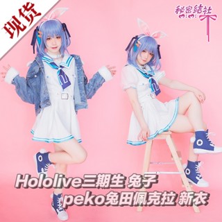 Hololive VTuber ชุดคอสเพลย์กระต่าย Usada Pekora