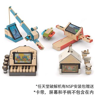 Suitable for Nintendo game machine Switch NS Labo five-in-one robot carton accessories toy package