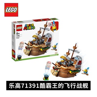 Battleship Kings Cool Battle LEGO 71391 บล็อคตัวต่อเลโก้เครื่องบิน () 8 ปี และ CVCB