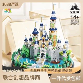 [Spot] United creative 826 architecture series fairy tale castle micro-particles assembled building blocks toy ornaments girl gift