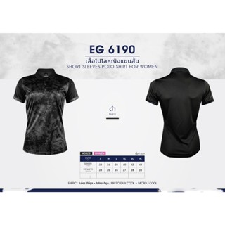 เสื้อโปโลหญิงEGO แขนสั้น รุ่น EG6190 พิมพ์ลายมัดย้อม