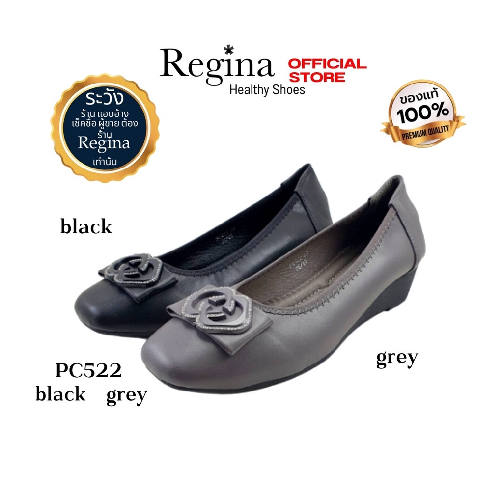 รองเท้า Regina PC522 ดำ
