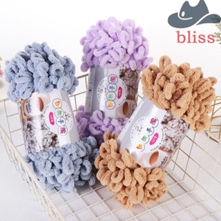 BLISS ไหมพรมขนสัตว์ หนา ทอมือ ผ้าพันคอ DIY เย็บผ้า ผ้าห่ม ผ้าฝ้าย ถักนิตติ้ง ด้าย