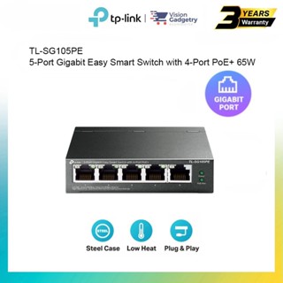 สวิตช์อัจฉริยะ TP-Link TL-SG105PE 5 พอร์ต Gigabit พร้อม PoE+ 65W 4 พอร์ต