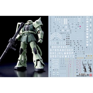 สติกเกอร์เรืองแสง EVO RG 04 Zaku 2 GREEN MS-06F Zaku II