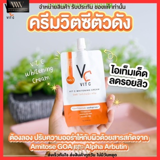 [แบบซอง] ครีม วิตซี Vit C Cream รัชชา Ratcha ผิวใส ลดสิว ลดริ้วรอย รอยดำ รองแดง ผิวหน้ากระจ่างใส หมองคล้ำ รูขุมขนกระชับ