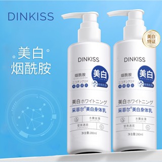 พร้อมส่ง#DinKiss贴贴霜美白身体乳贴贴霜烟酰胺清爽身体膜保湿滋润冷白皮7cc